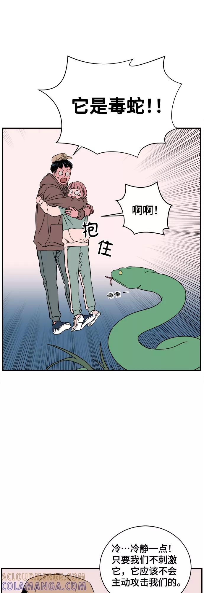 《我的宇宙》第45话 第7页