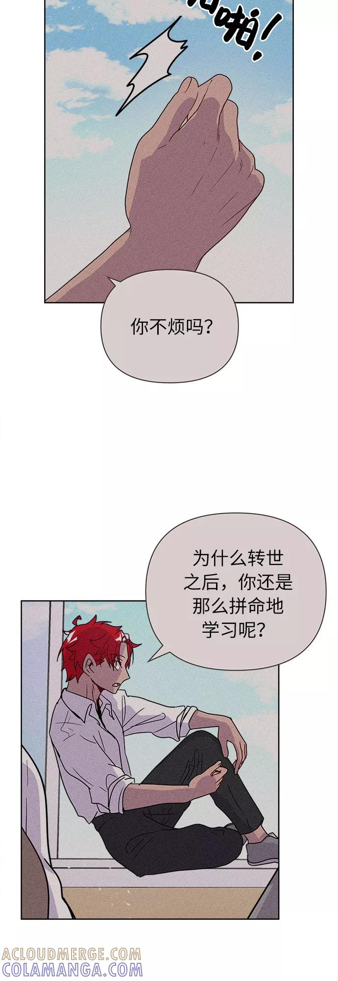《我在前世救过国》第45话 第10页