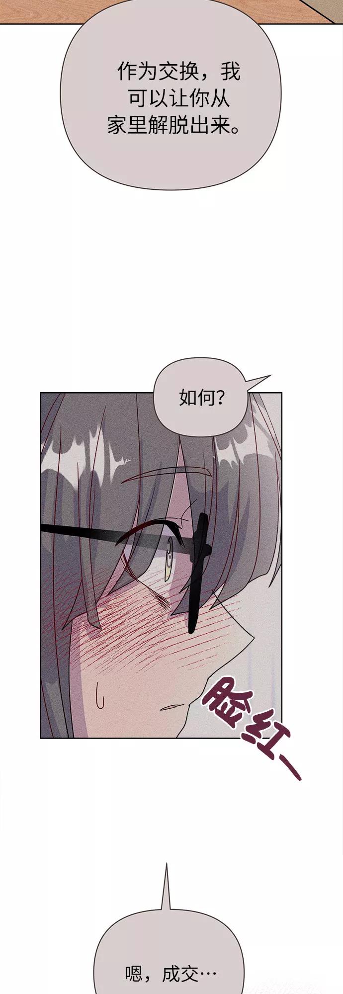 《我在前世救过国》第45话 第5页