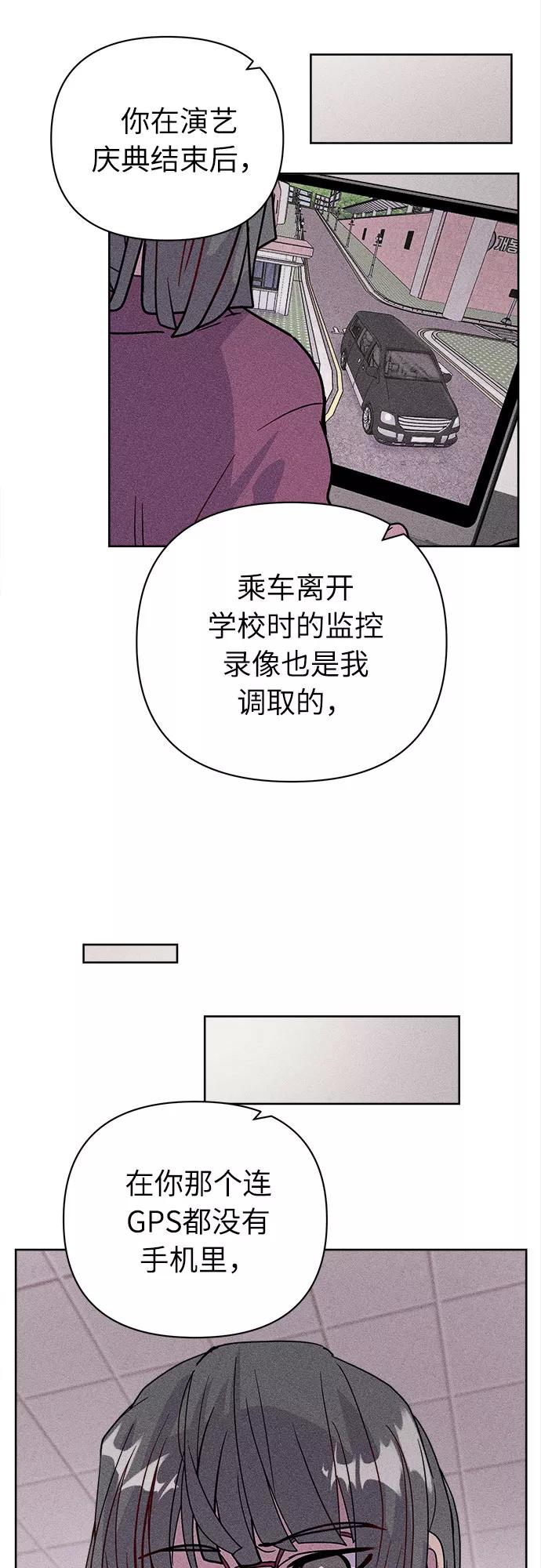 《我在前世救过国》第46话 第12页