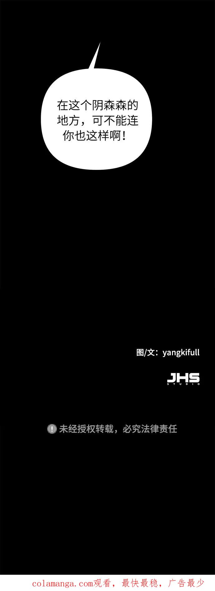 《我在前世救过国》第46话 第44页