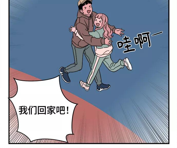 《我的宇宙》第46话 第30页