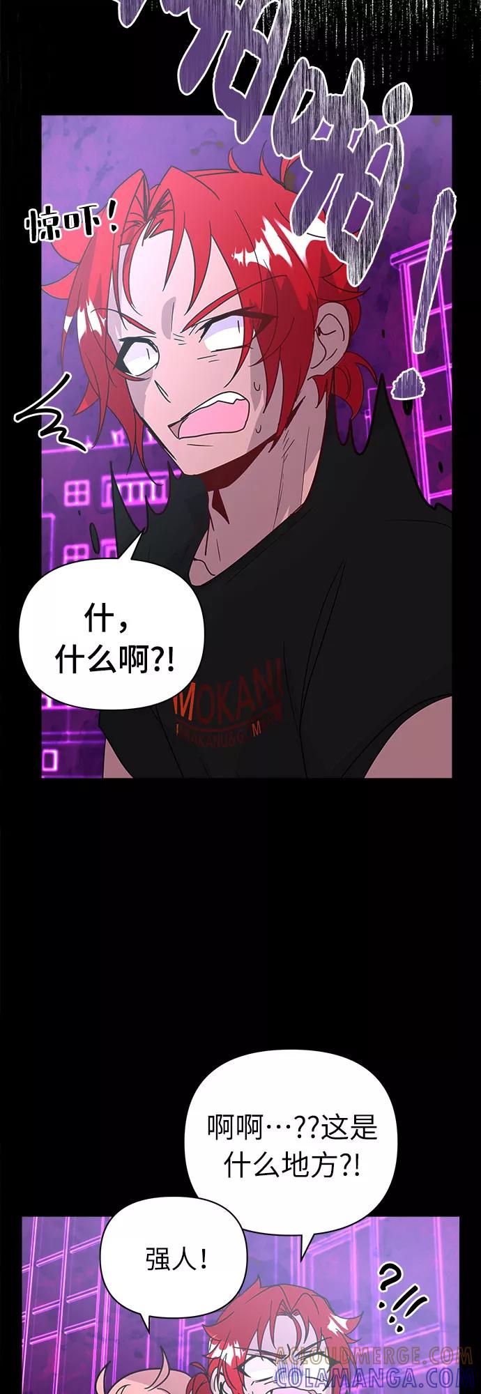 《我在前世救过国》第46话 第25页