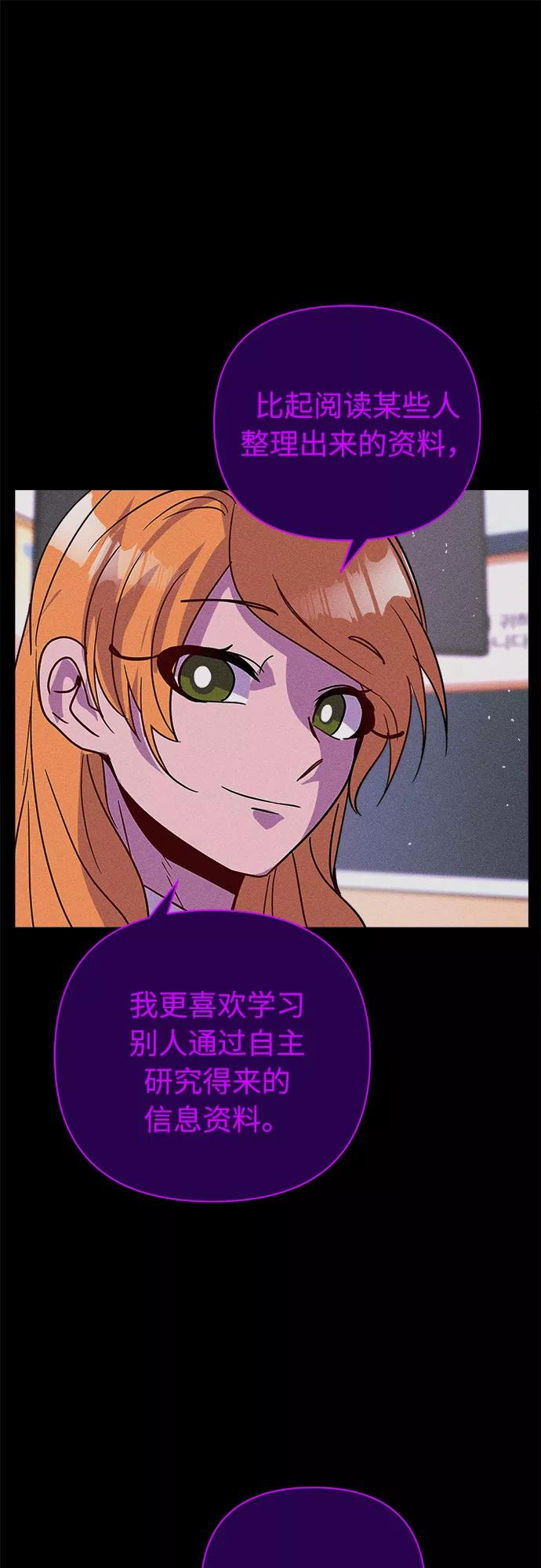 《我在前世救过国》第46话 第30页