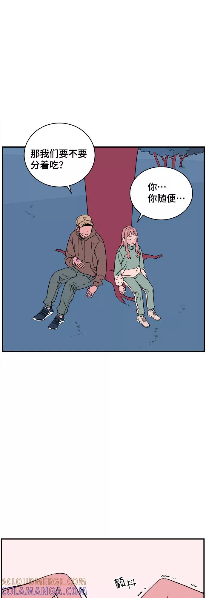 《我的宇宙》第46话 第13页