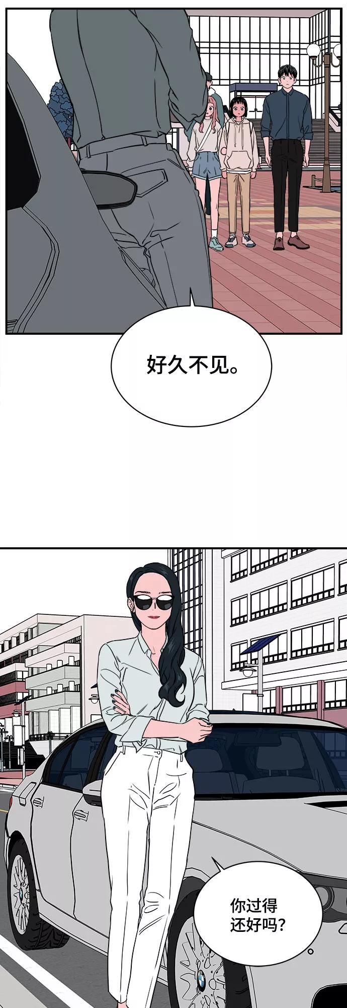 《我的宇宙》第46话 第44页