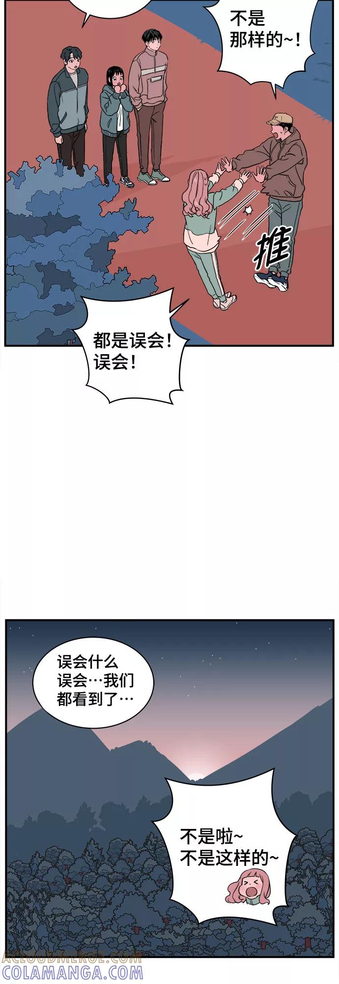 《我的宇宙》第46话 第34页
