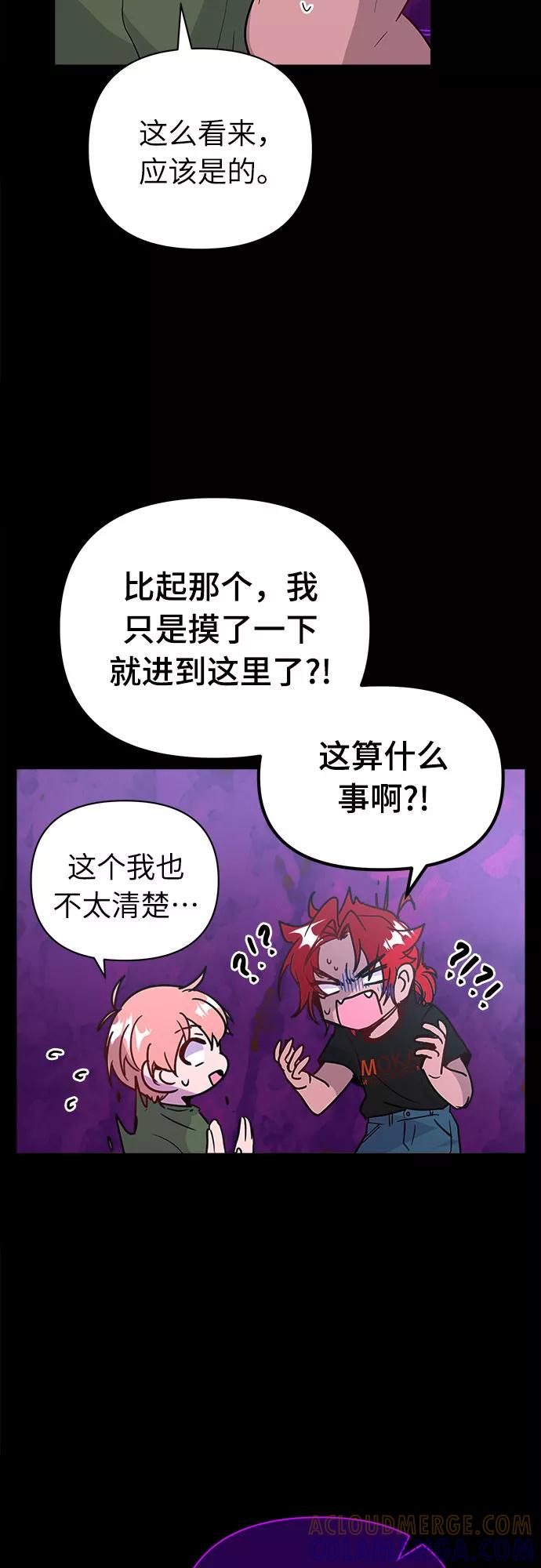 《我在前世救过国》第46话 第27页