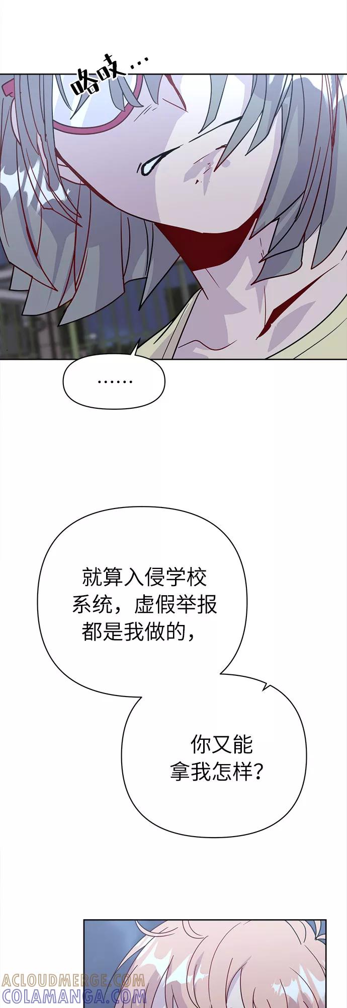 《我在前世救过国》第46话 第7页