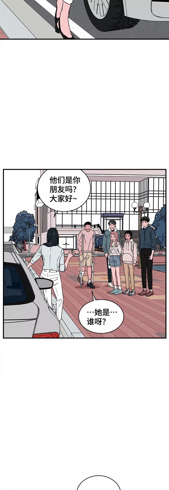 《我的宇宙》第46话 第45页