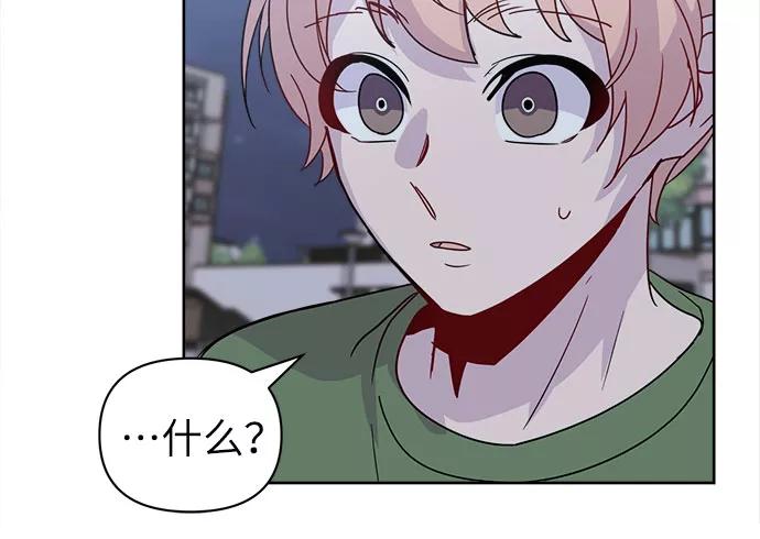 《我在前世救过国》第46话 第8页