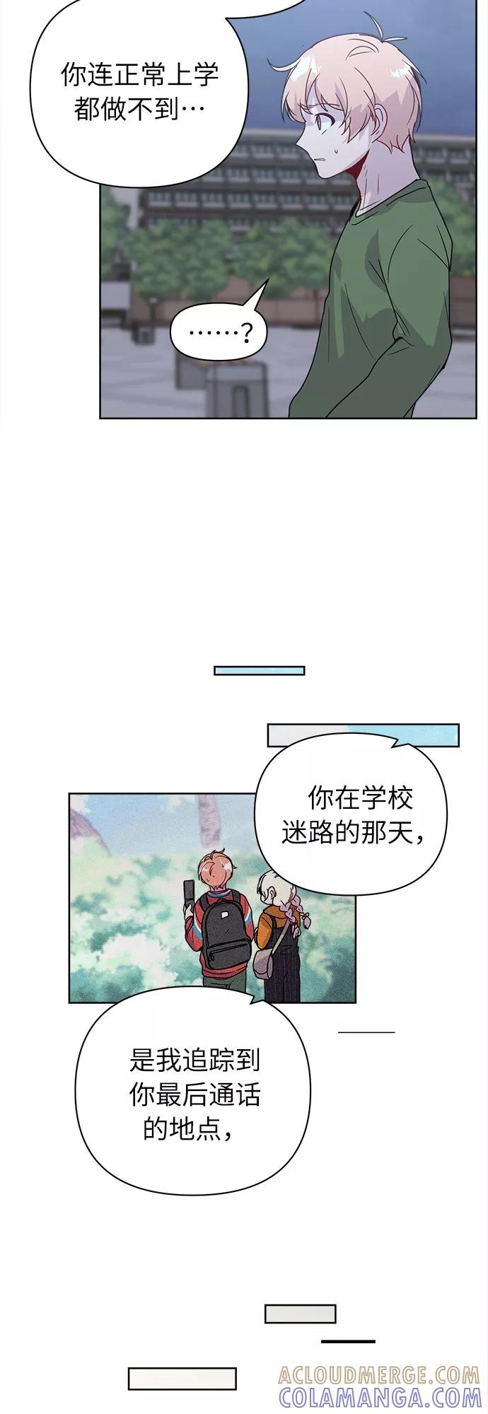 《我在前世救过国》第46话 第11页