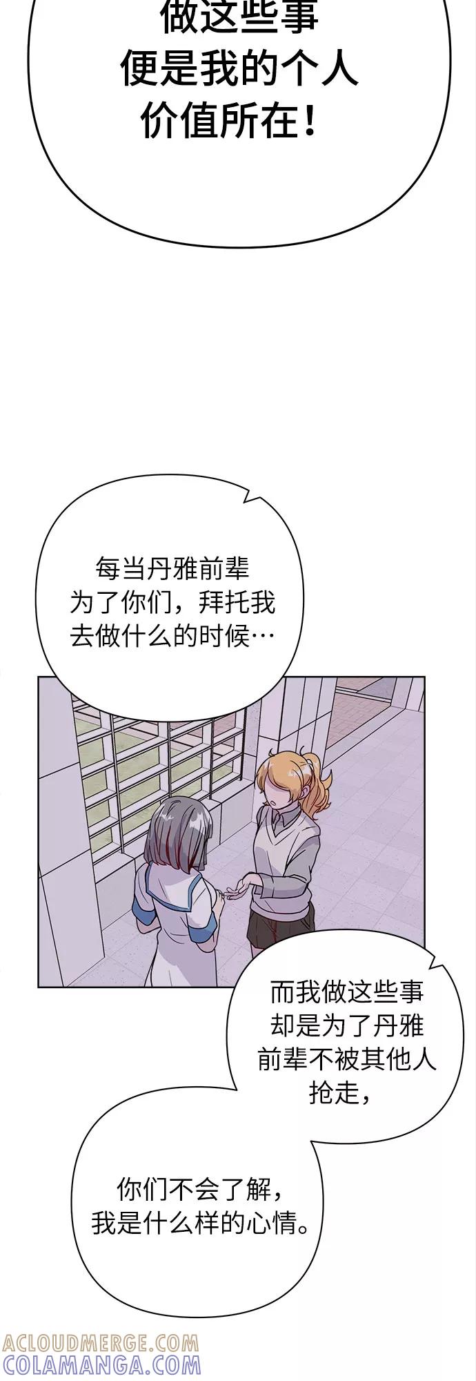 《我在前世救过国》第46话 第17页