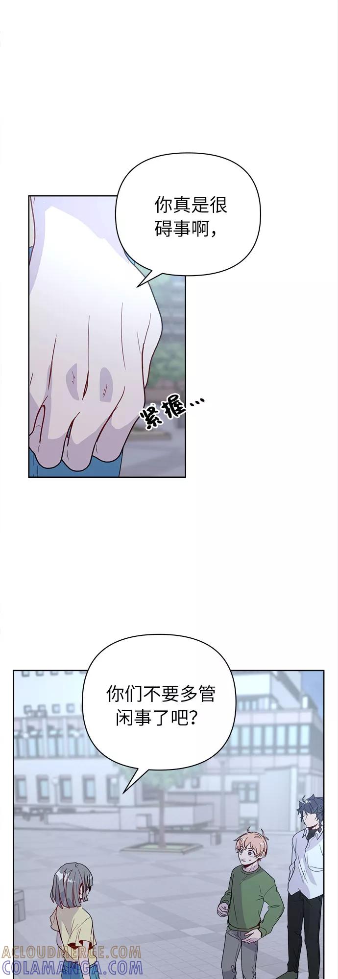 《我在前世救过国》第46话 第9页