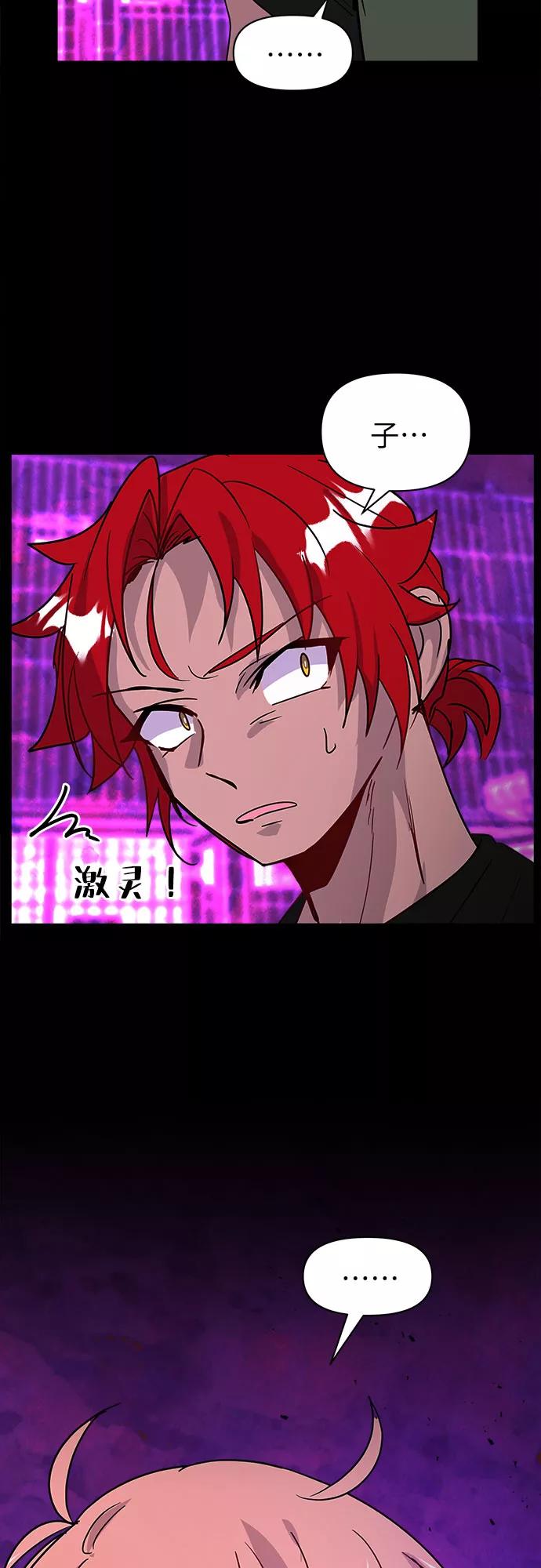 《我在前世救过国》第46话 第40页