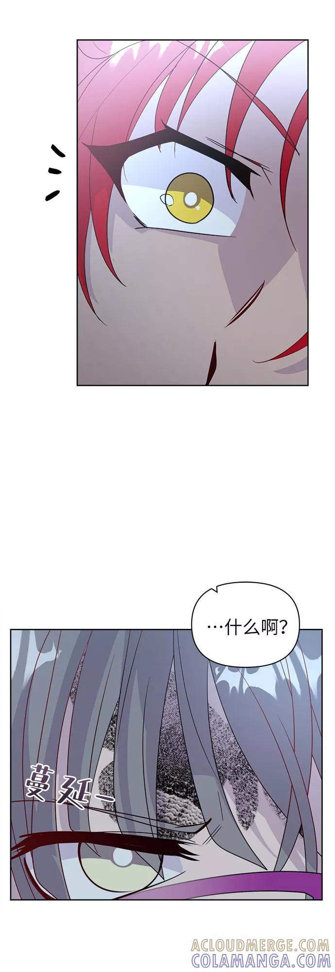 《我在前世救过国》第46话 第23页
