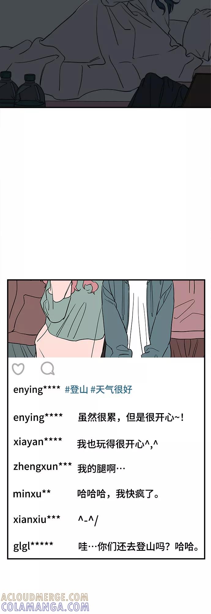 《我的宇宙》第46话 第37页
