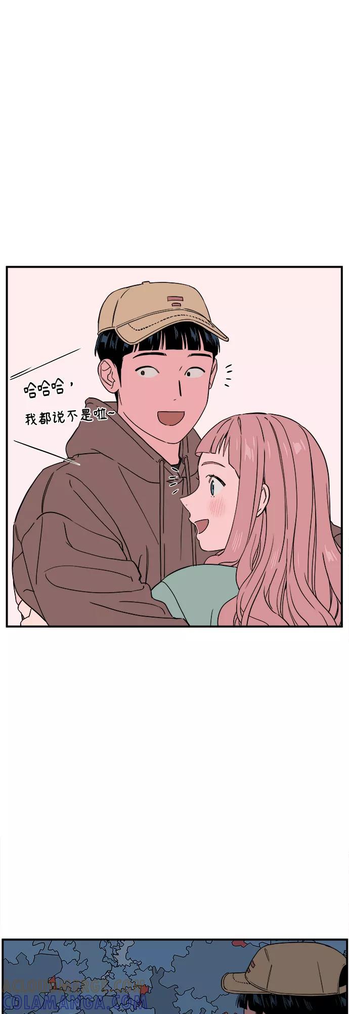 《我的宇宙》第46话 第31页
