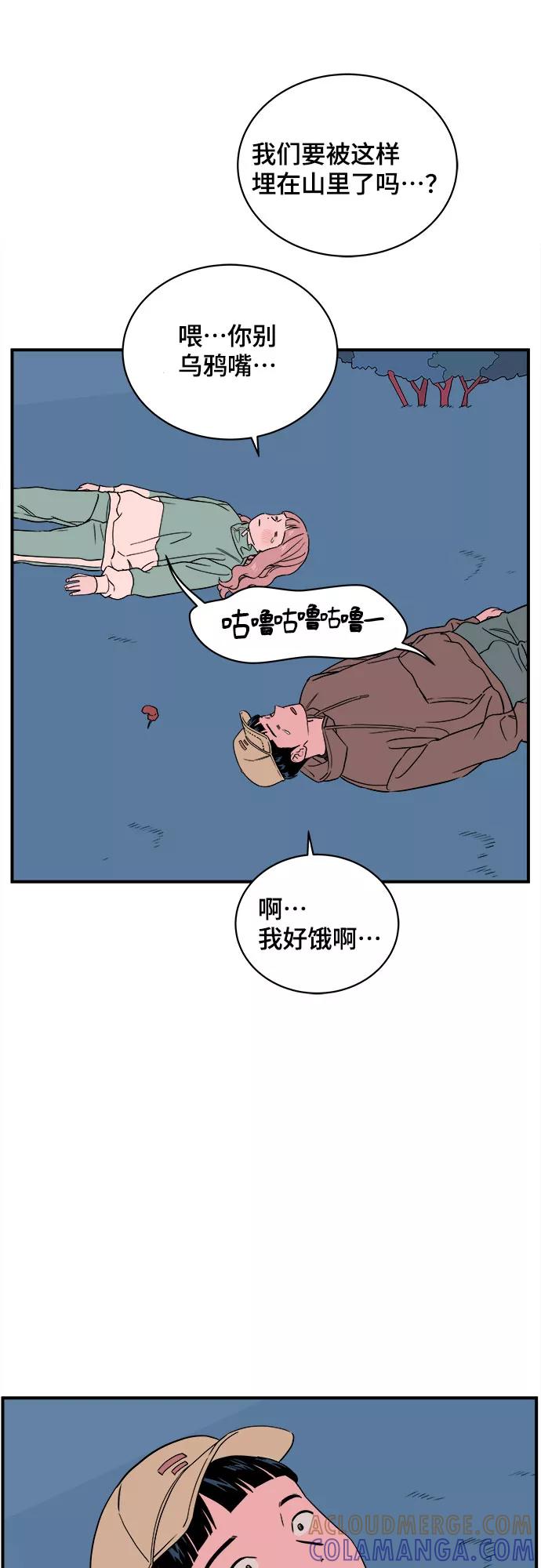 《我的宇宙》第46话 第25页