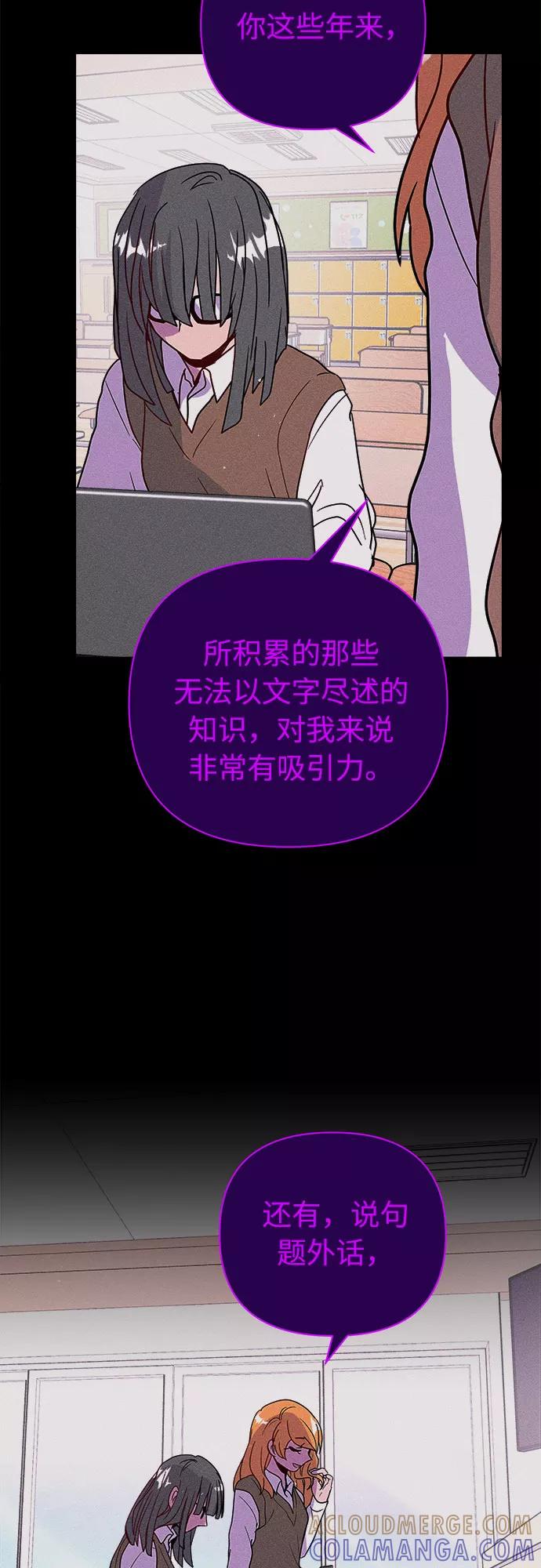 《我在前世救过国》第46话 第31页