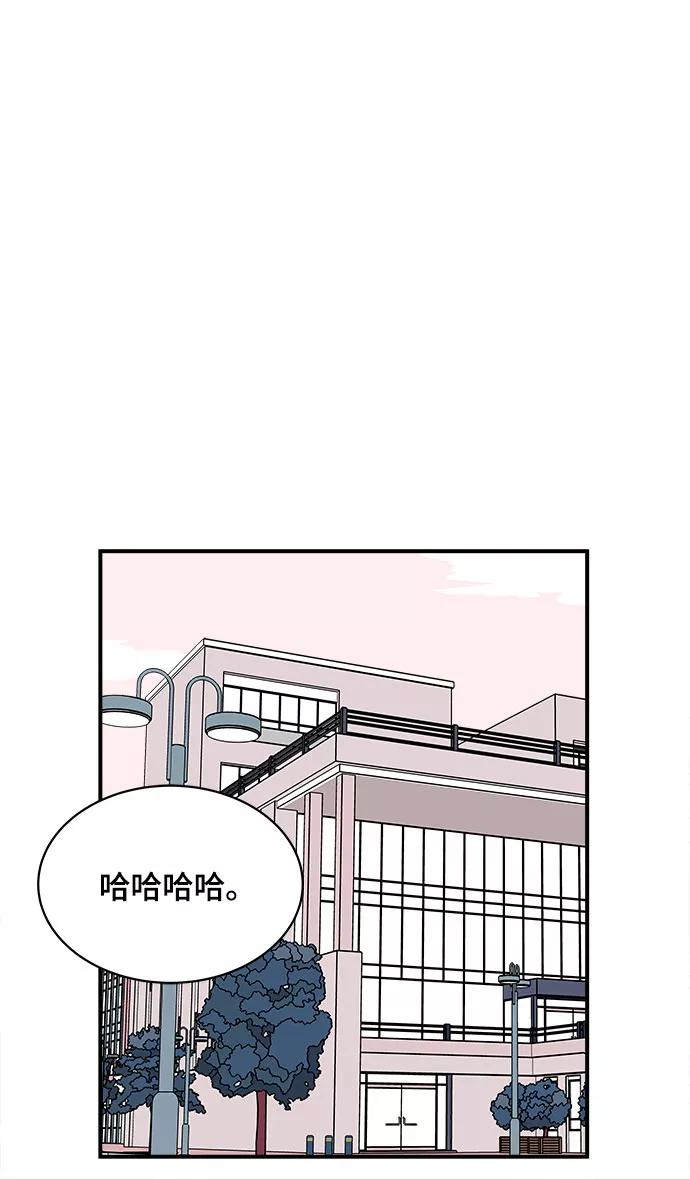 《我的宇宙》第46话 第41页