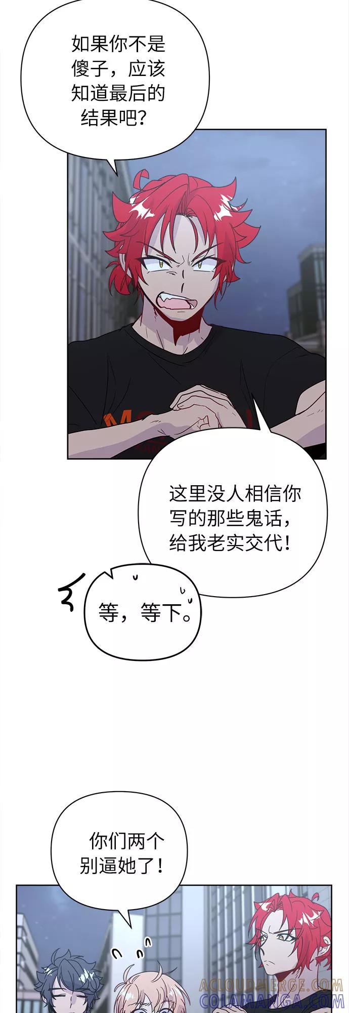《我在前世救过国》第46话 第5页