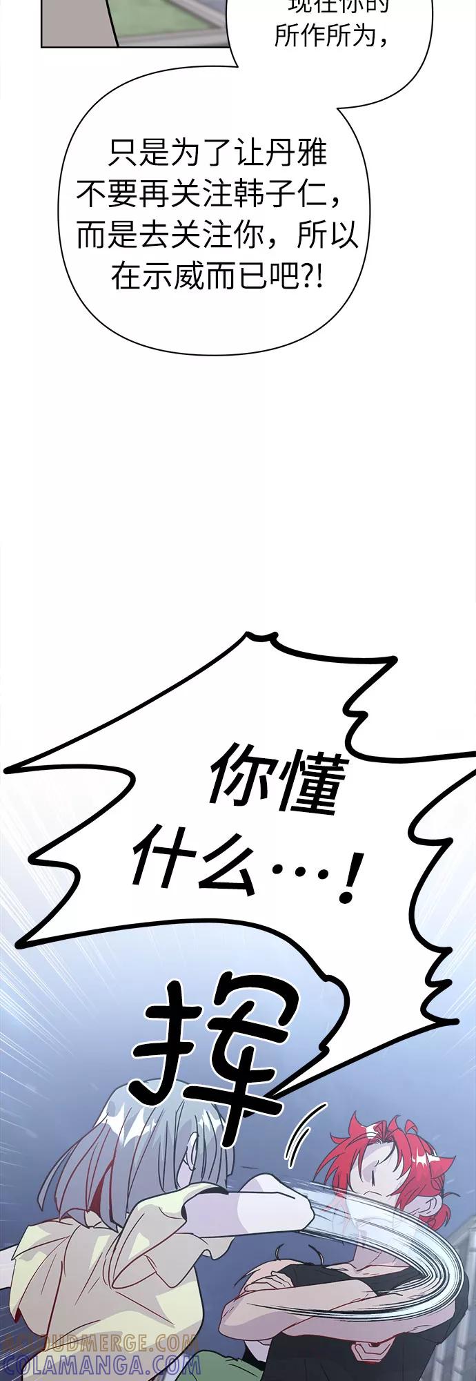 《我在前世救过国》第46话 第21页