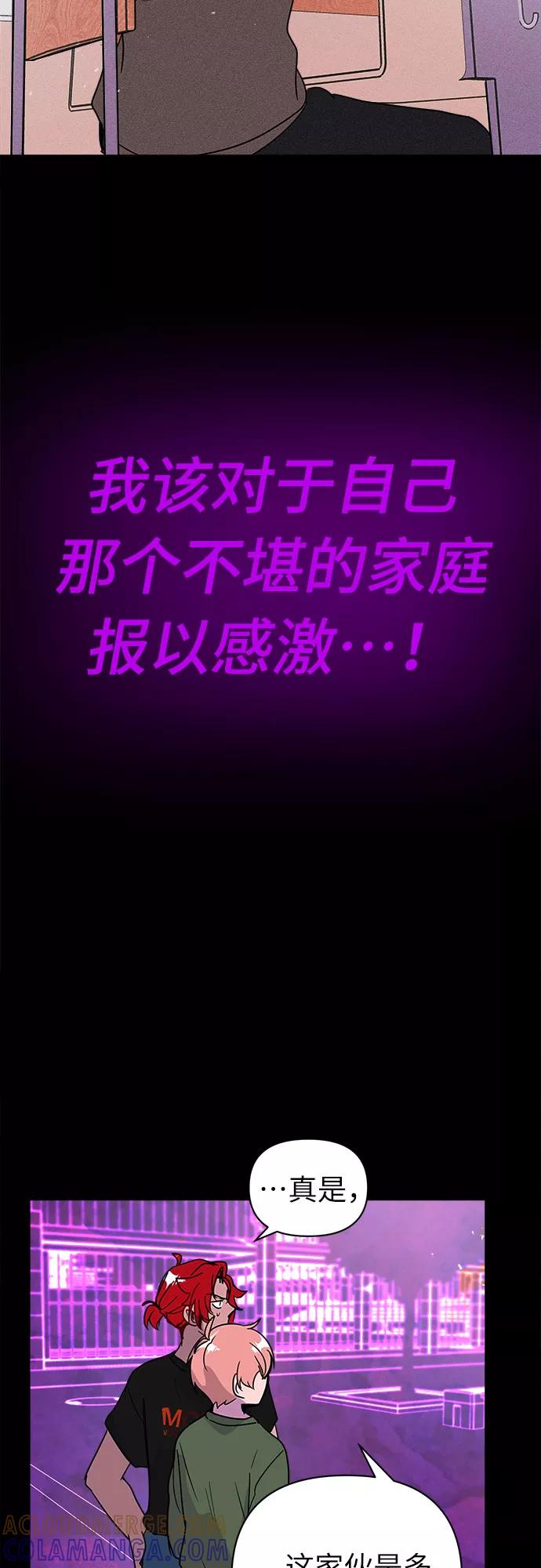 《我在前世救过国》第46话 第35页