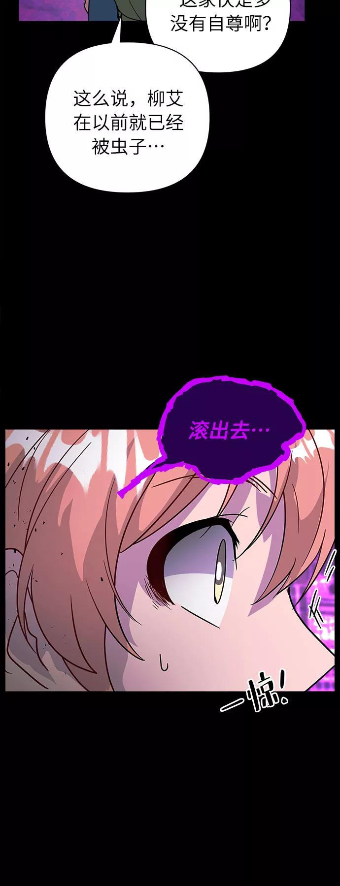 《我在前世救过国》第46话 第36页