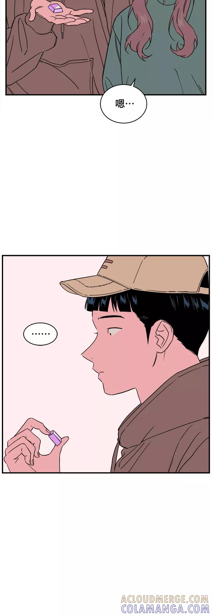 《我的宇宙》第46话 第4页