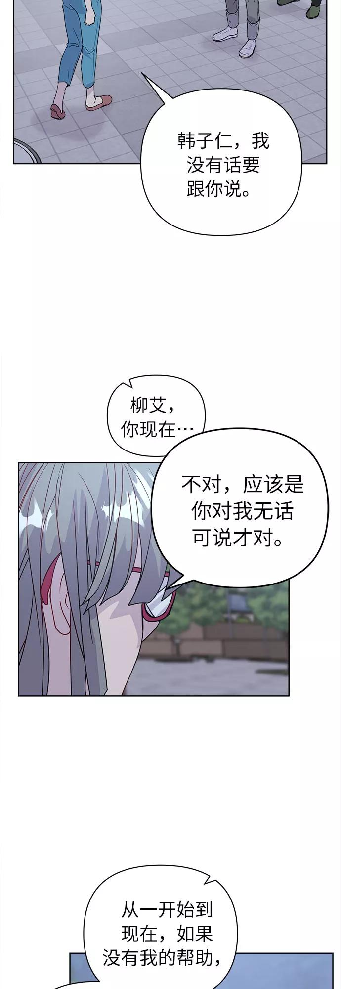 《我在前世救过国》第46话 第10页