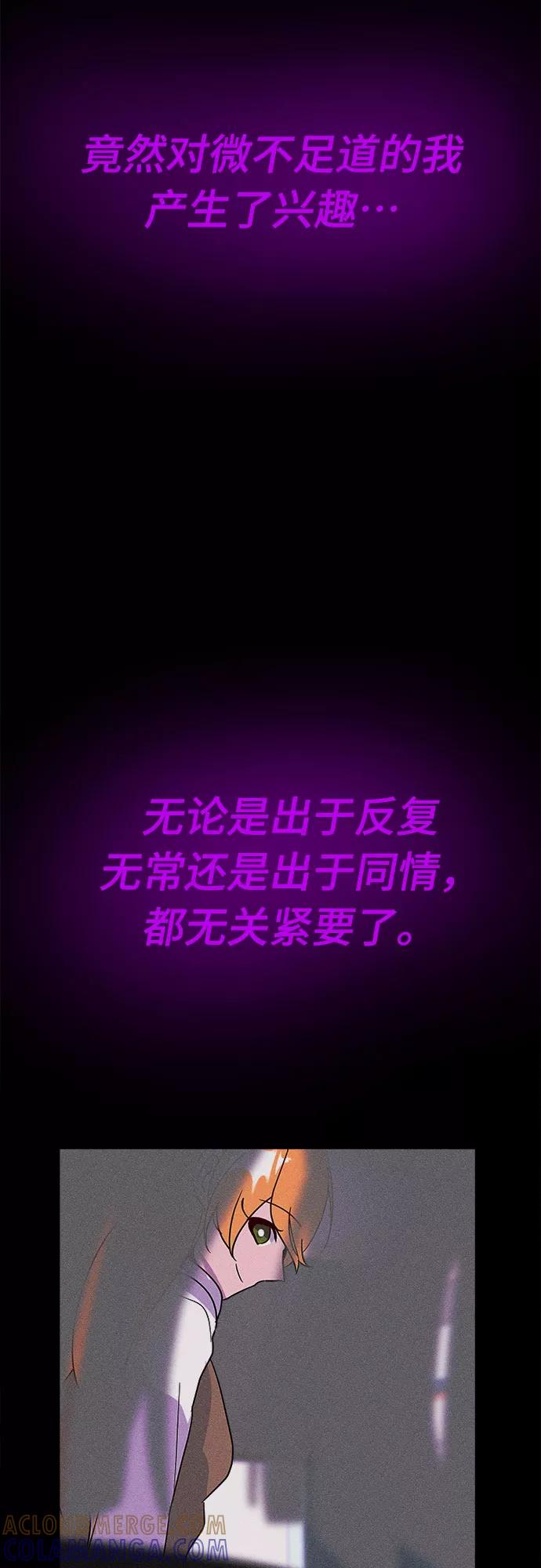 《我在前世救过国》第46话 第33页