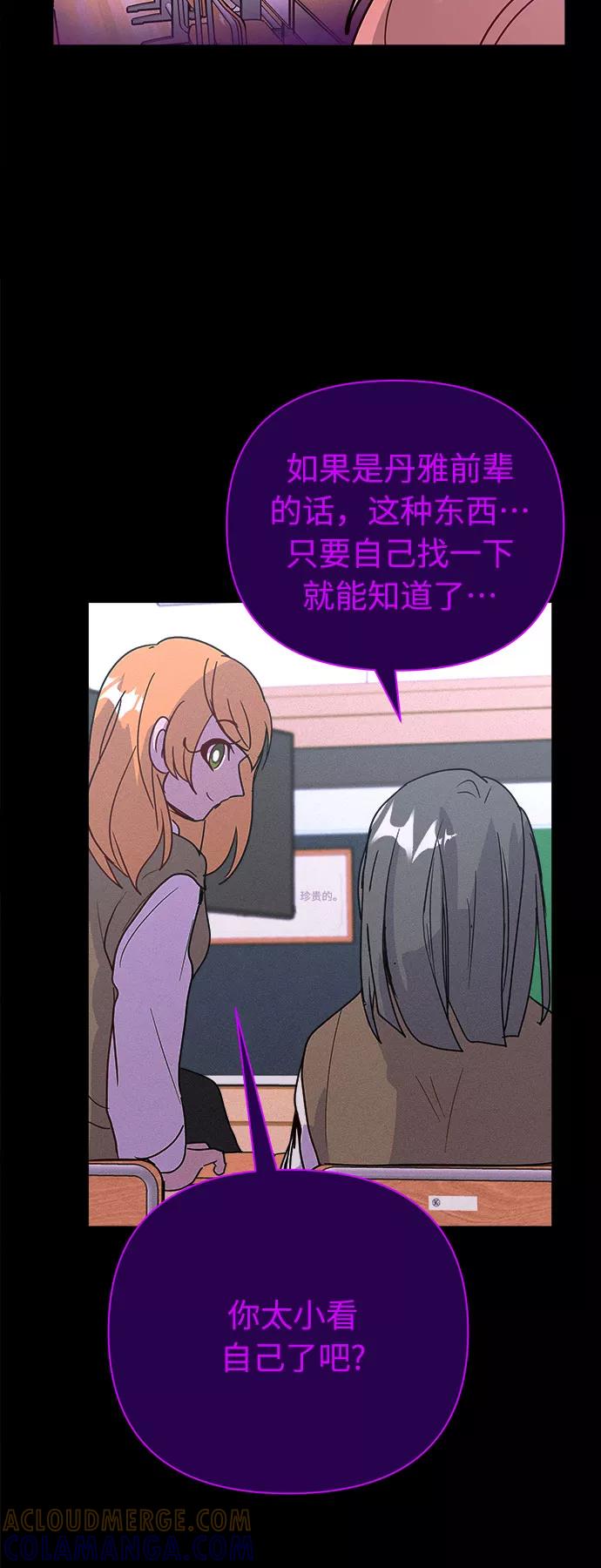 《我在前世救过国》第46话 第29页