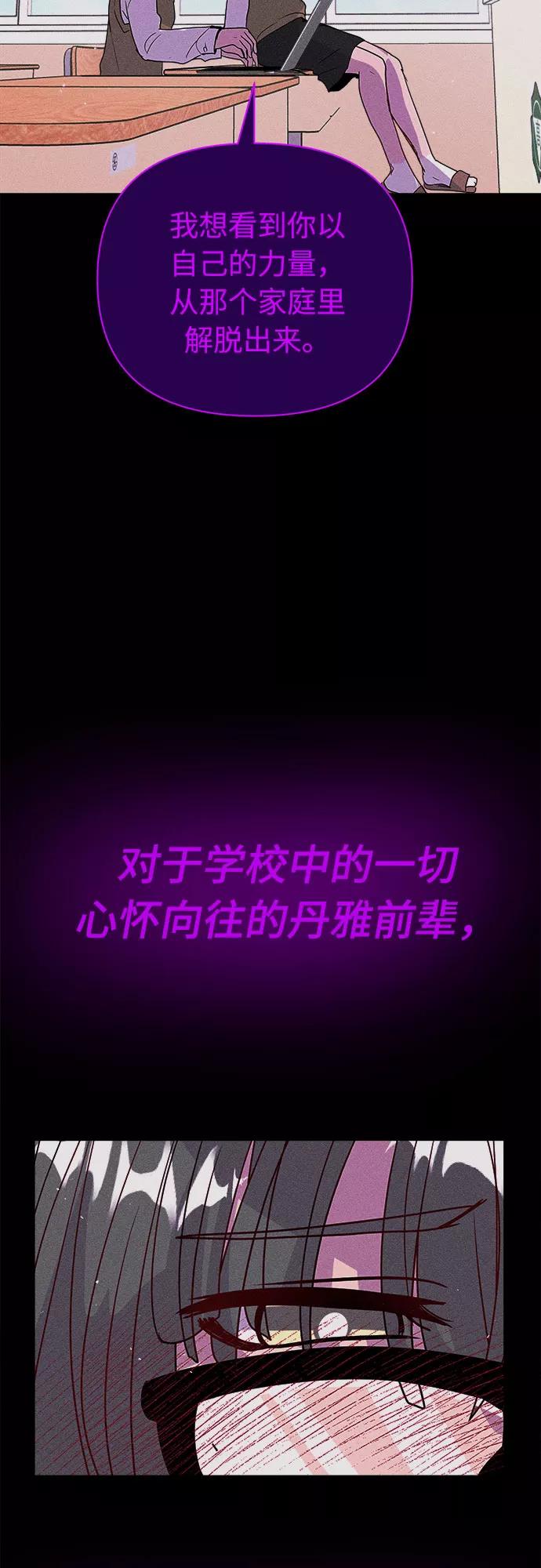 《我在前世救过国》第46话 第32页