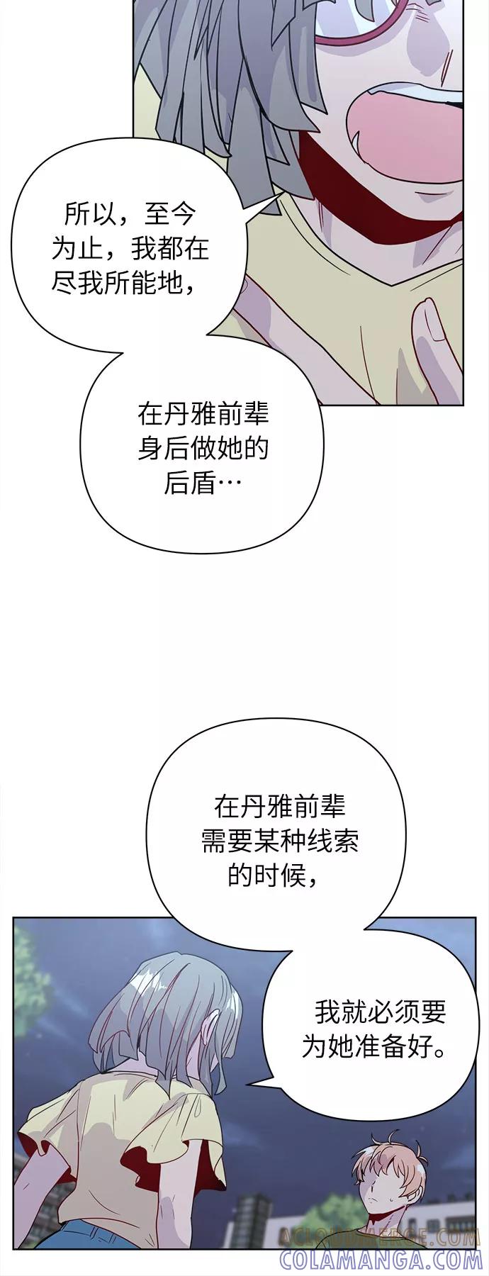 《我在前世救过国》第46话 第15页