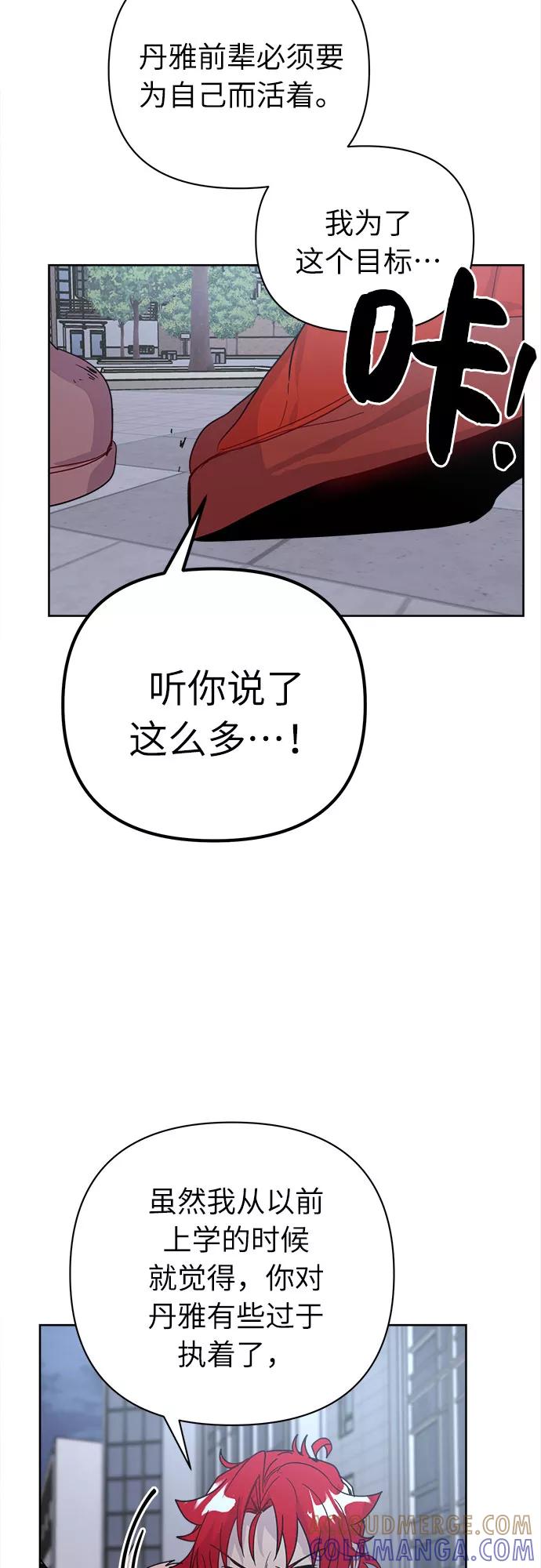 《我在前世救过国》第46话 第19页