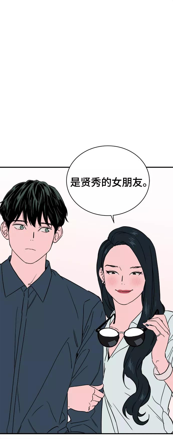 《我的宇宙》第46话 第47页