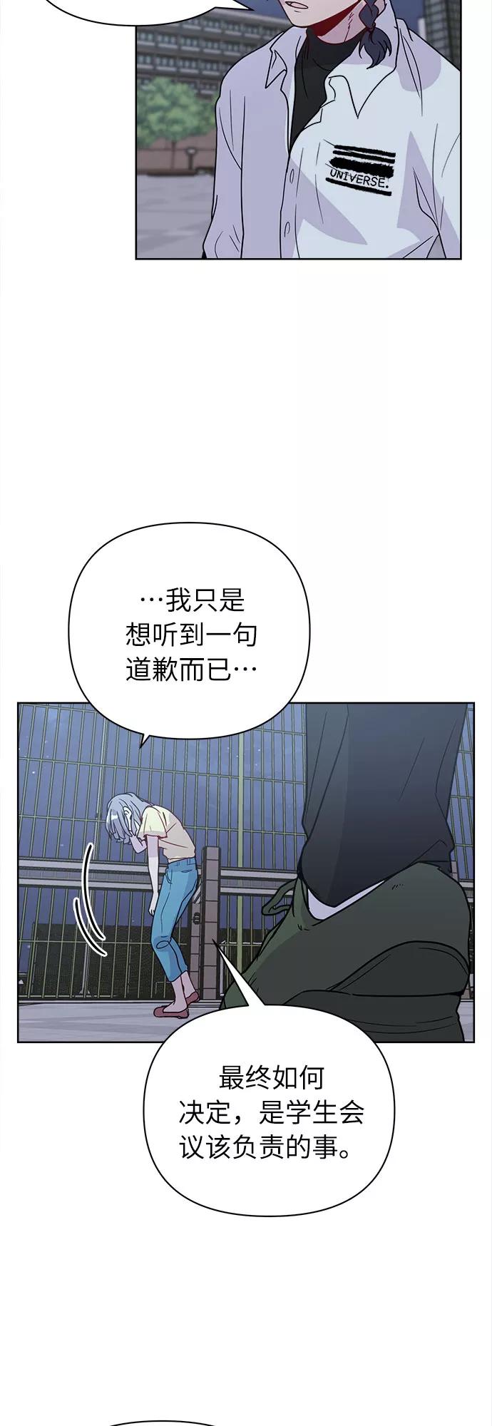 《我在前世救过国》第46话 第4页
