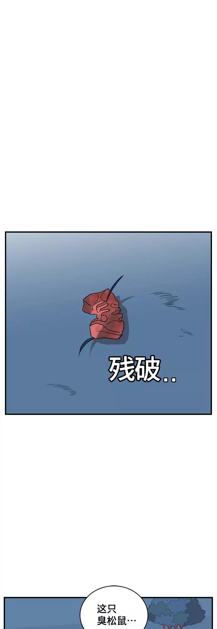 《我的宇宙》第46话 第23页