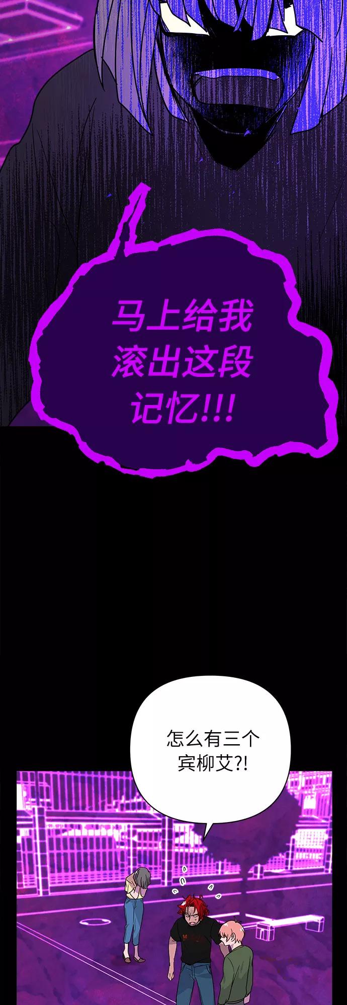 《我在前世救过国》第46话 第38页