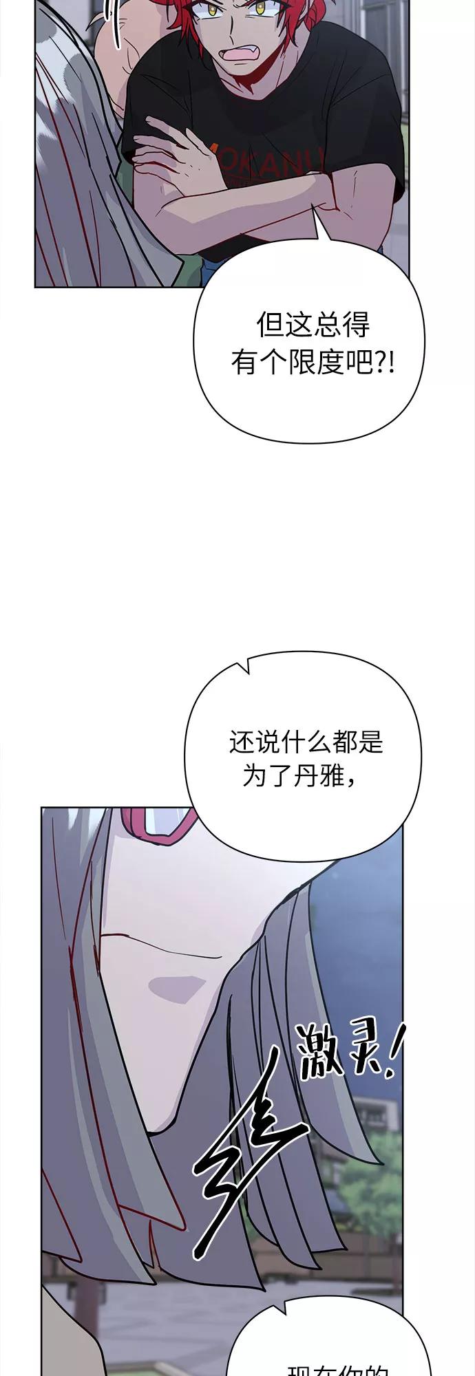 《我在前世救过国》第46话 第20页
