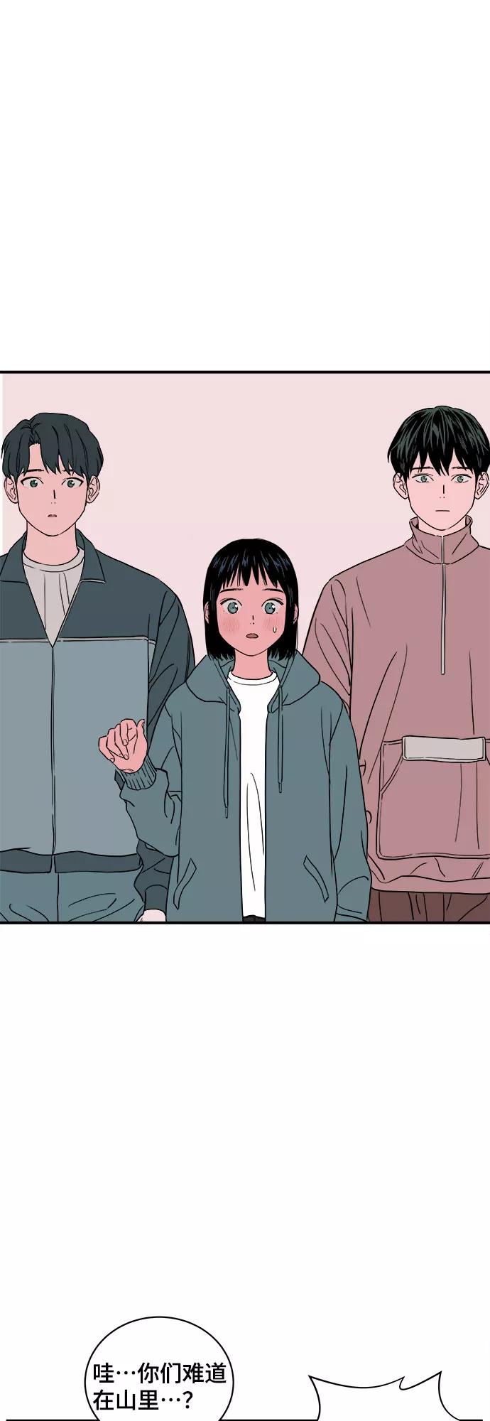 《我的宇宙》第46话 第33页