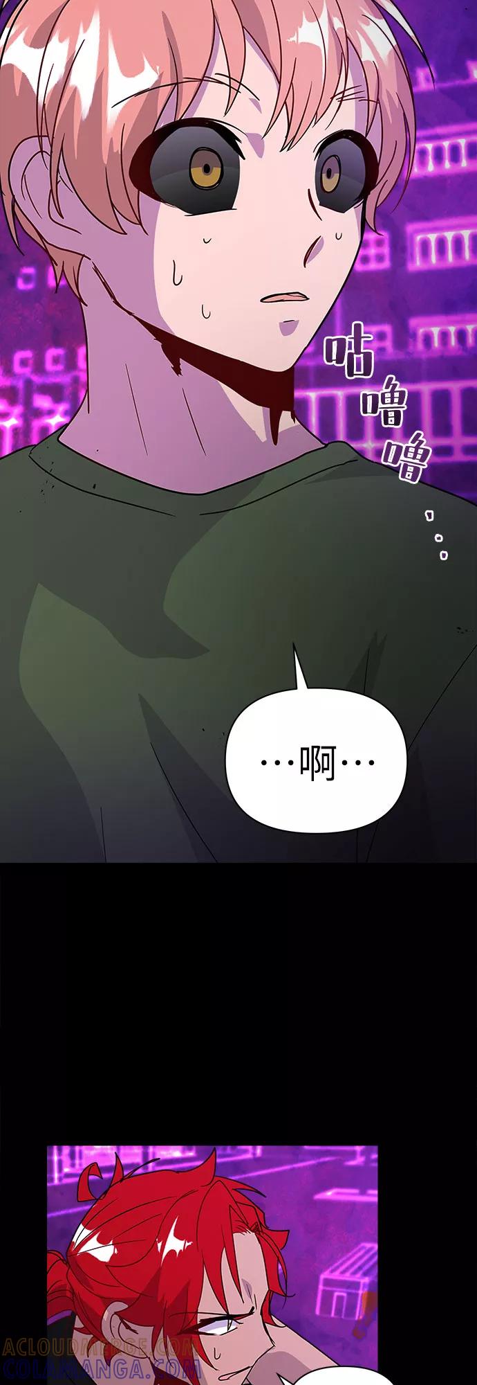 《我在前世救过国》第46话 第41页