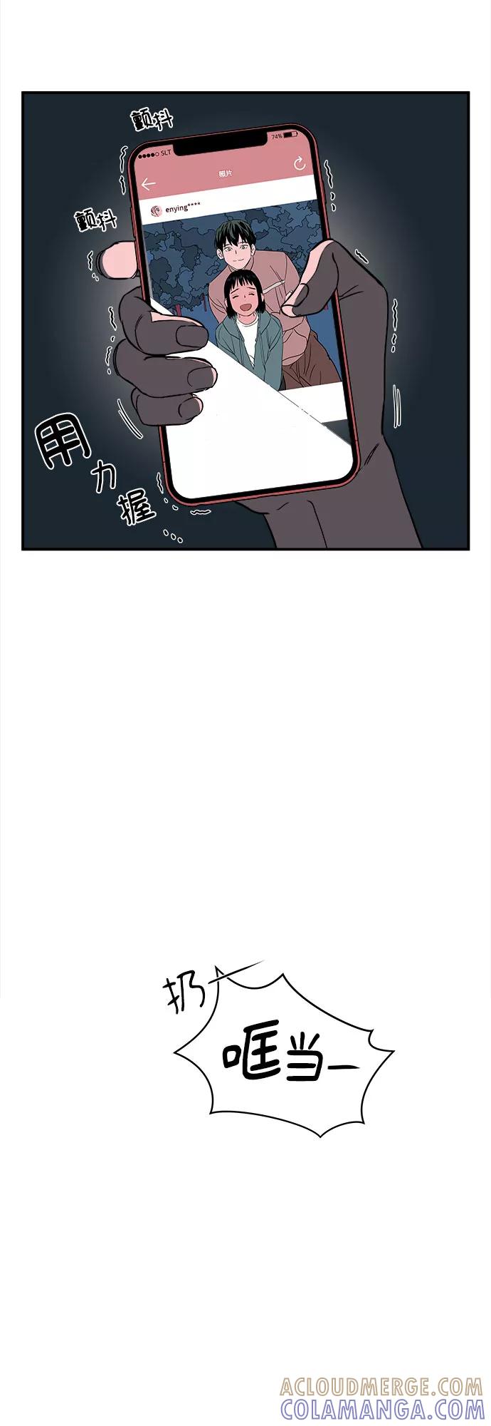 《我的宇宙》第46话 第40页