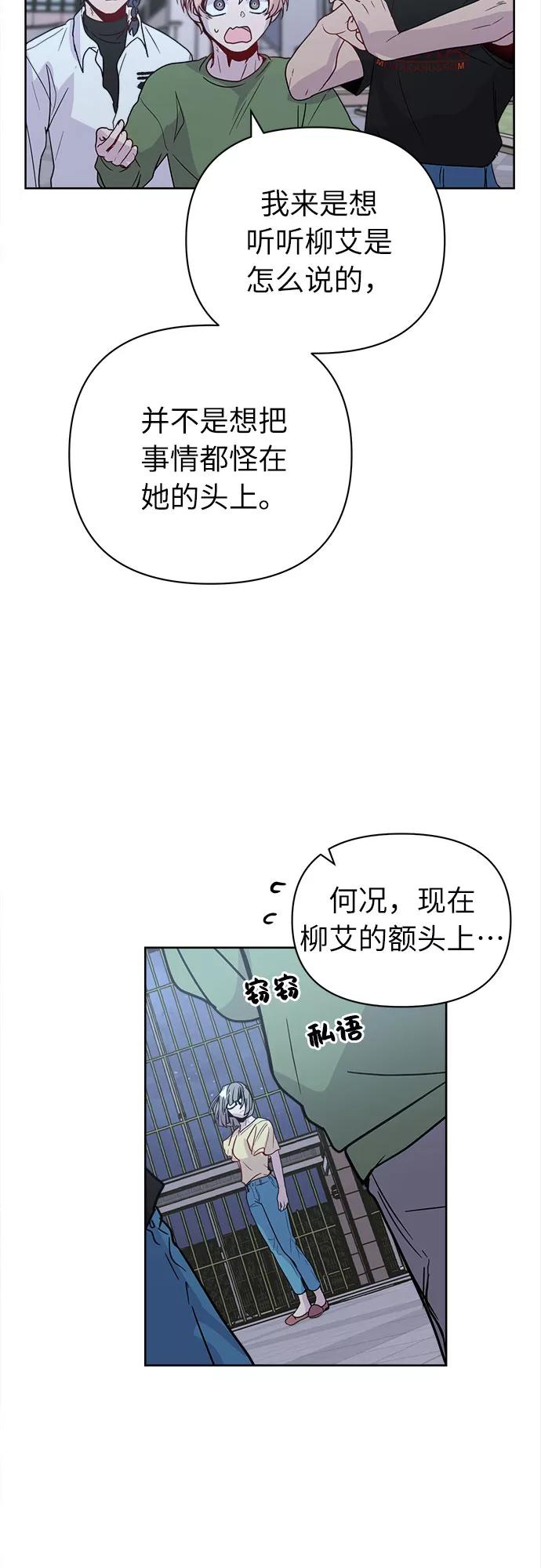 《我在前世救过国》第46话 第6页