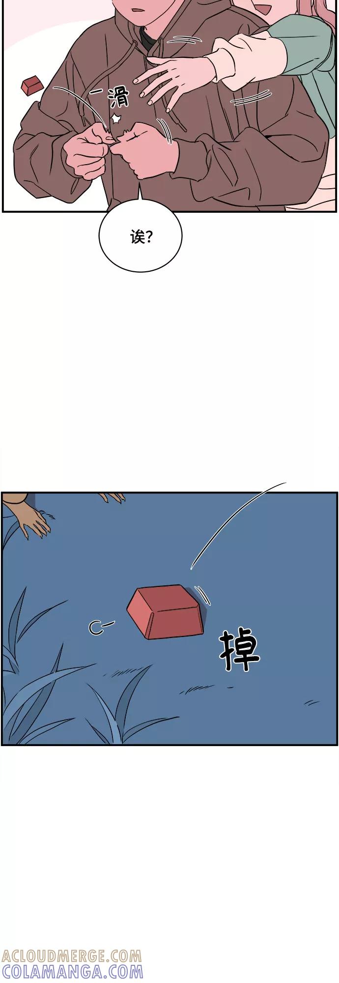 《我的宇宙》第46话 第16页