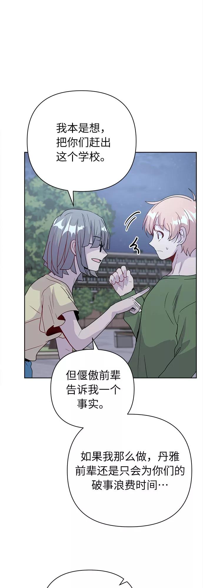《我在前世救过国》第46话 第18页