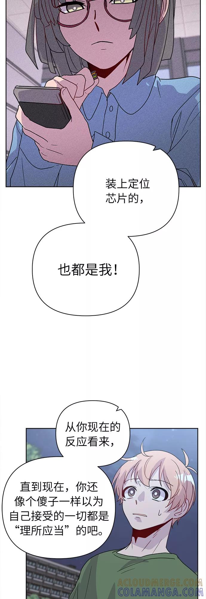 《我在前世救过国》第46话 第13页