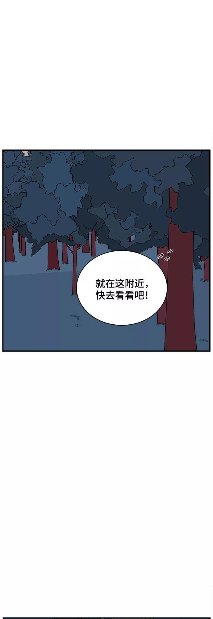 《我的宇宙》第46话 第27页