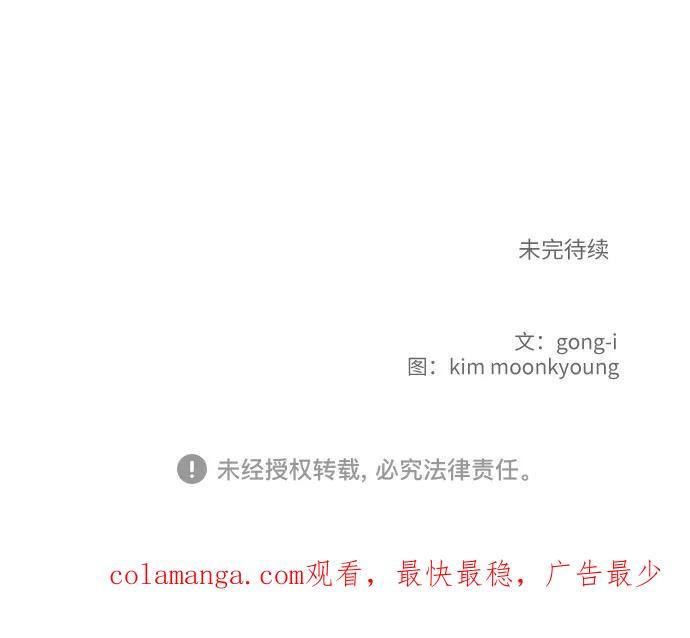 《我的宇宙》第46话 第48页